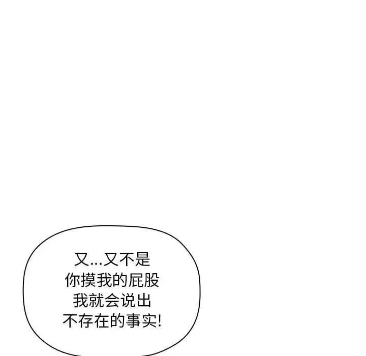 《欢迎进入梦幻直播间》漫画最新章节第 12 话免费下拉式在线观看章节第【85】张图片