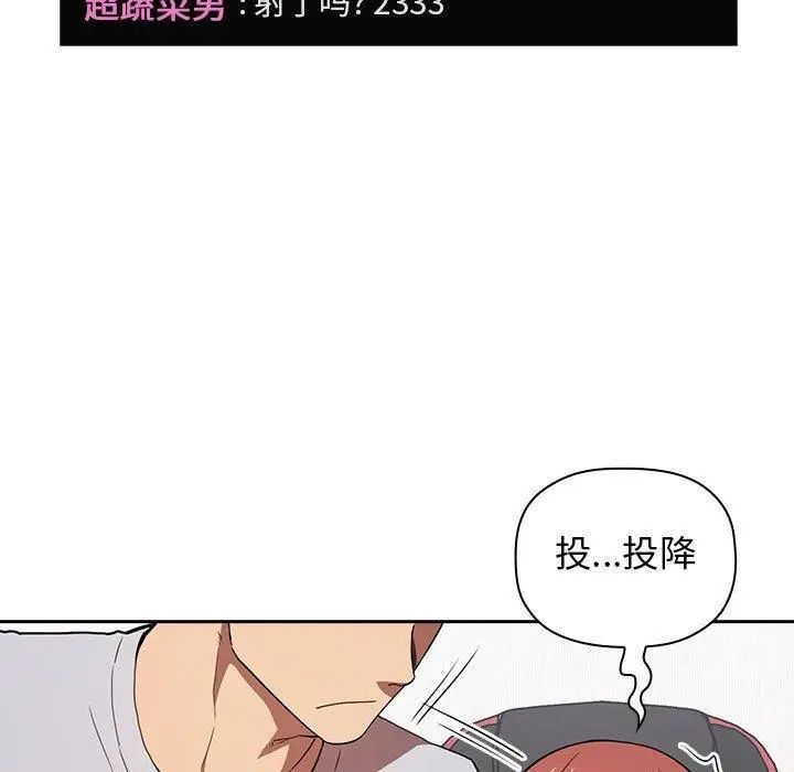 《欢迎进入梦幻直播间》漫画最新章节第 12 话免费下拉式在线观看章节第【133】张图片