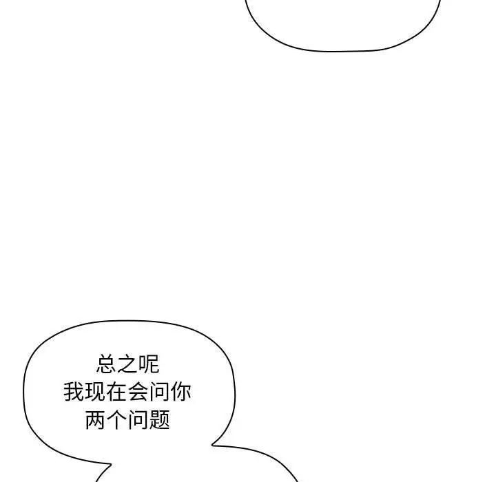 《欢迎进入梦幻直播间》漫画最新章节第 12 话免费下拉式在线观看章节第【25】张图片