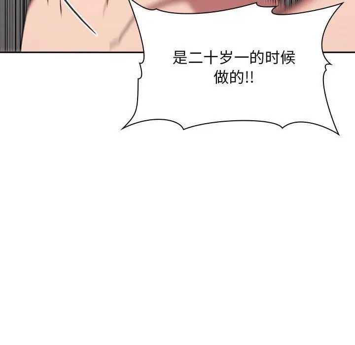 《欢迎进入梦幻直播间》漫画最新章节第 12 话免费下拉式在线观看章节第【64】张图片