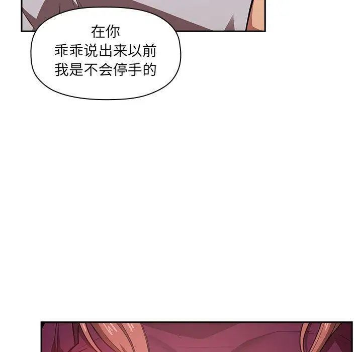 《欢迎进入梦幻直播间》漫画最新章节第 12 话免费下拉式在线观看章节第【39】张图片