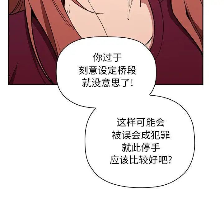 《欢迎进入梦幻直播间》漫画最新章节第 12 话免费下拉式在线观看章节第【87】张图片