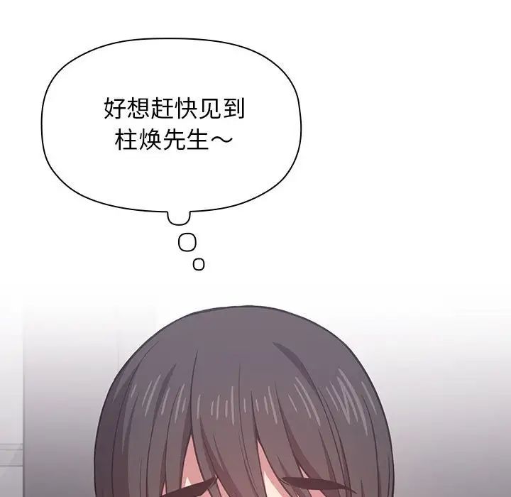 《欢迎进入梦幻直播间》漫画最新章节第13话免费下拉式在线观看章节第【119】张图片