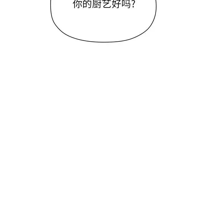 《欢迎进入梦幻直播间》漫画最新章节第13话免费下拉式在线观看章节第【70】张图片