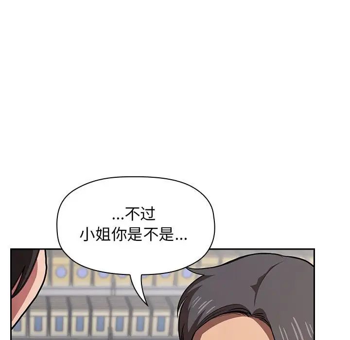 《欢迎进入梦幻直播间》漫画最新章节第13话免费下拉式在线观看章节第【154】张图片