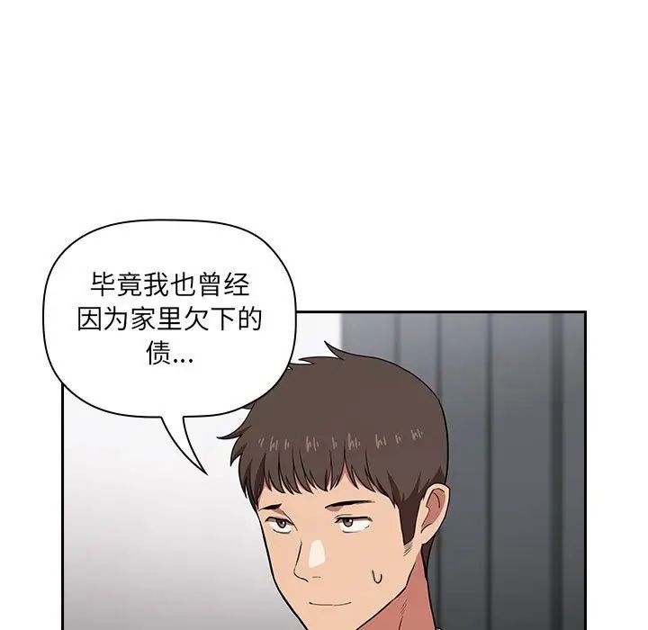 《欢迎进入梦幻直播间》漫画最新章节第13话免费下拉式在线观看章节第【51】张图片