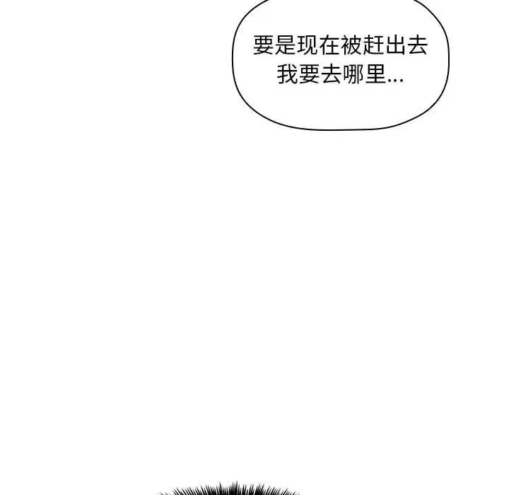 《欢迎进入梦幻直播间》漫画最新章节第13话免费下拉式在线观看章节第【34】张图片