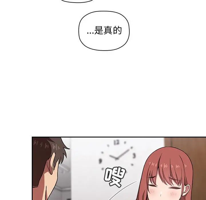 《欢迎进入梦幻直播间》漫画最新章节第13话免费下拉式在线观看章节第【49】张图片