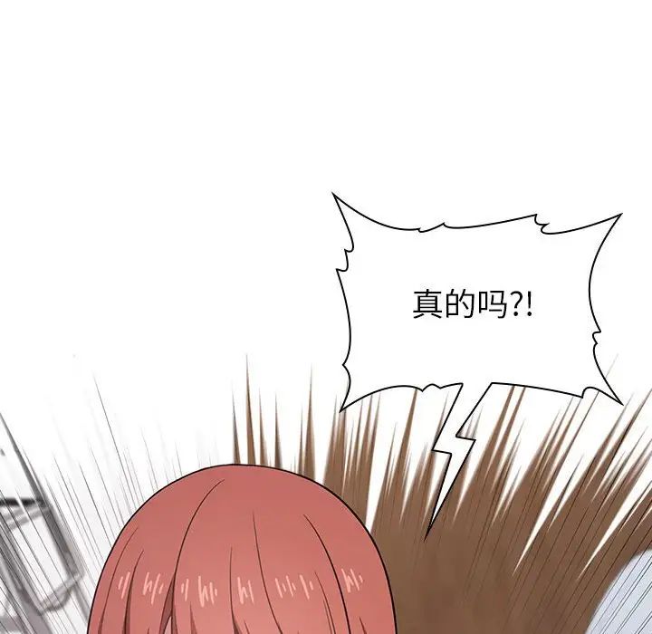 《欢迎进入梦幻直播间》漫画最新章节第13话免费下拉式在线观看章节第【42】张图片