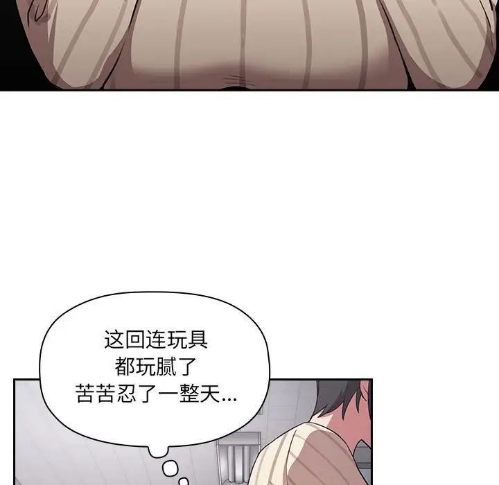 《欢迎进入梦幻直播间》漫画最新章节第13话免费下拉式在线观看章节第【121】张图片