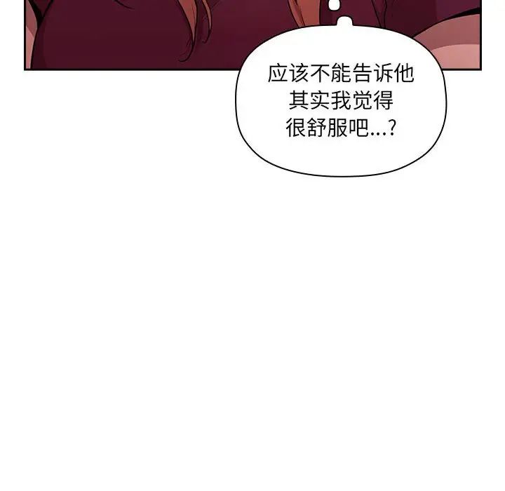 《欢迎进入梦幻直播间》漫画最新章节第13话免费下拉式在线观看章节第【64】张图片