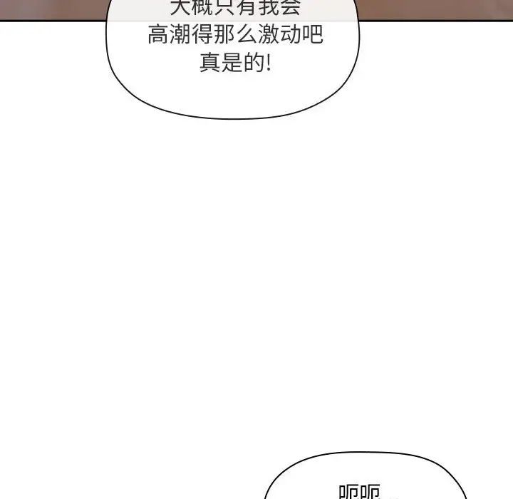 《欢迎进入梦幻直播间》漫画最新章节第13话免费下拉式在线观看章节第【20】张图片