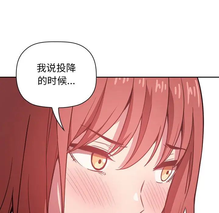 《欢迎进入梦幻直播间》漫画最新章节第13话免费下拉式在线观看章节第【100】张图片