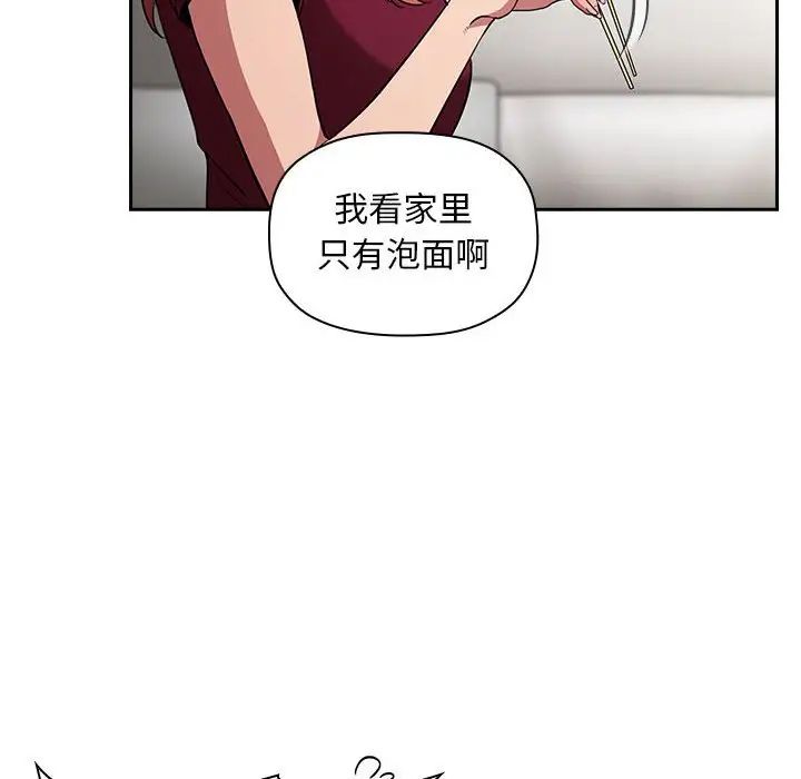 《欢迎进入梦幻直播间》漫画最新章节第13话免费下拉式在线观看章节第【80】张图片