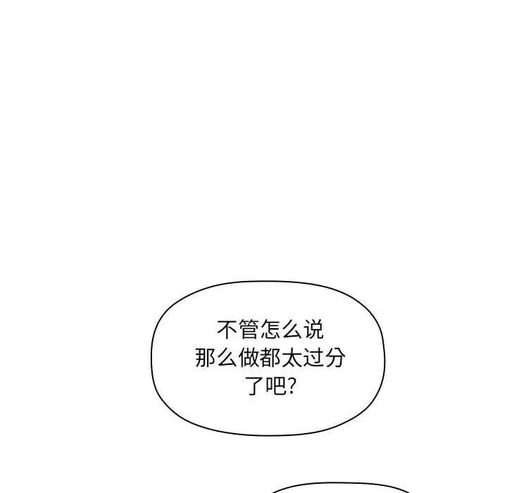 《欢迎进入梦幻直播间》漫画最新章节第13话免费下拉式在线观看章节第【16】张图片