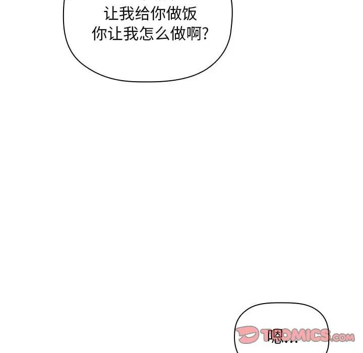 《欢迎进入梦幻直播间》漫画最新章节第13话免费下拉式在线观看章节第【84】张图片