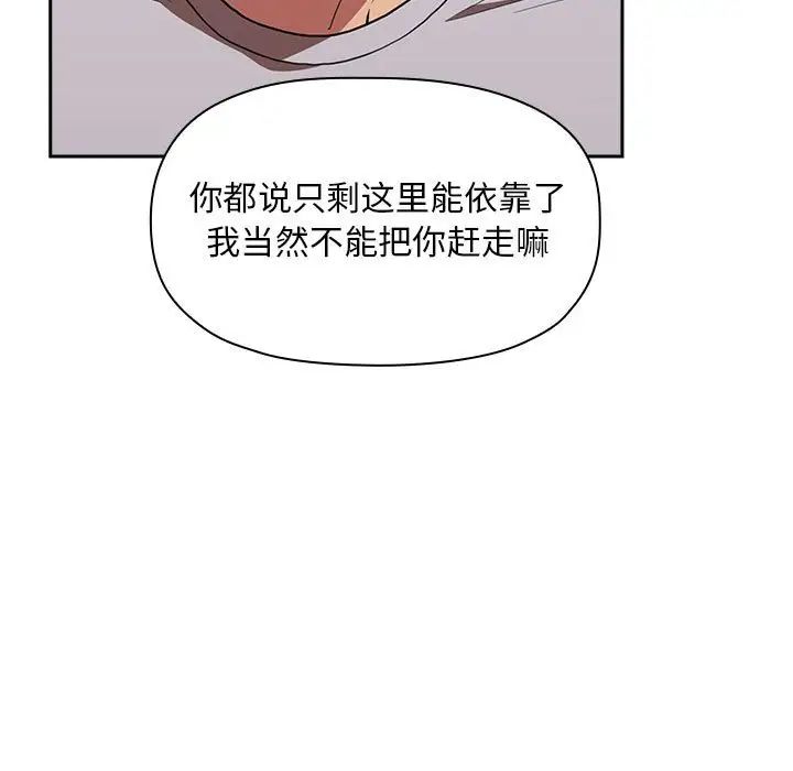 《欢迎进入梦幻直播间》漫画最新章节第13话免费下拉式在线观看章节第【41】张图片