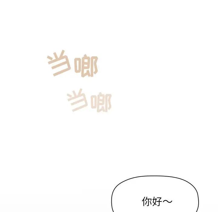 《欢迎进入梦幻直播间》漫画最新章节第13话免费下拉式在线观看章节第【136】张图片