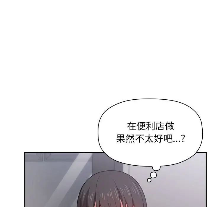 《欢迎进入梦幻直播间》漫画最新章节第13话免费下拉式在线观看章节第【123】张图片