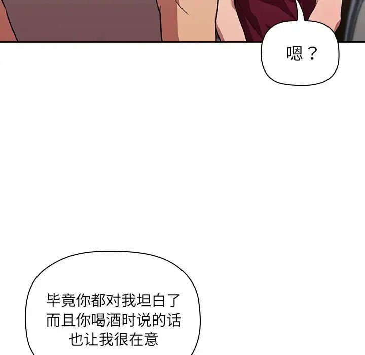 《欢迎进入梦幻直播间》漫画最新章节第13话免费下拉式在线观看章节第【39】张图片