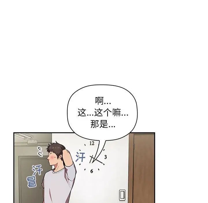 《欢迎进入梦幻直播间》漫画最新章节第13话免费下拉式在线观看章节第【102】张图片