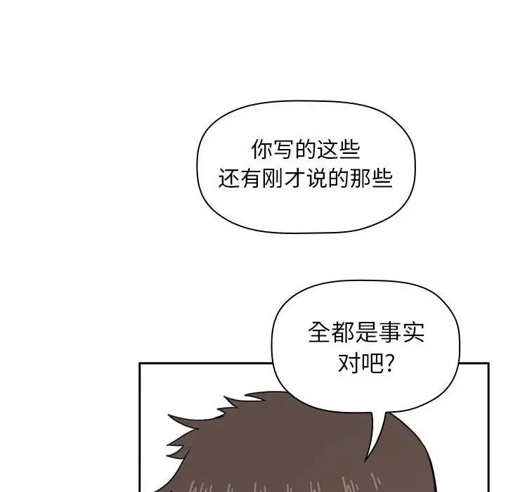 《欢迎进入梦幻直播间》漫画最新章节第13话免费下拉式在线观看章节第【28】张图片