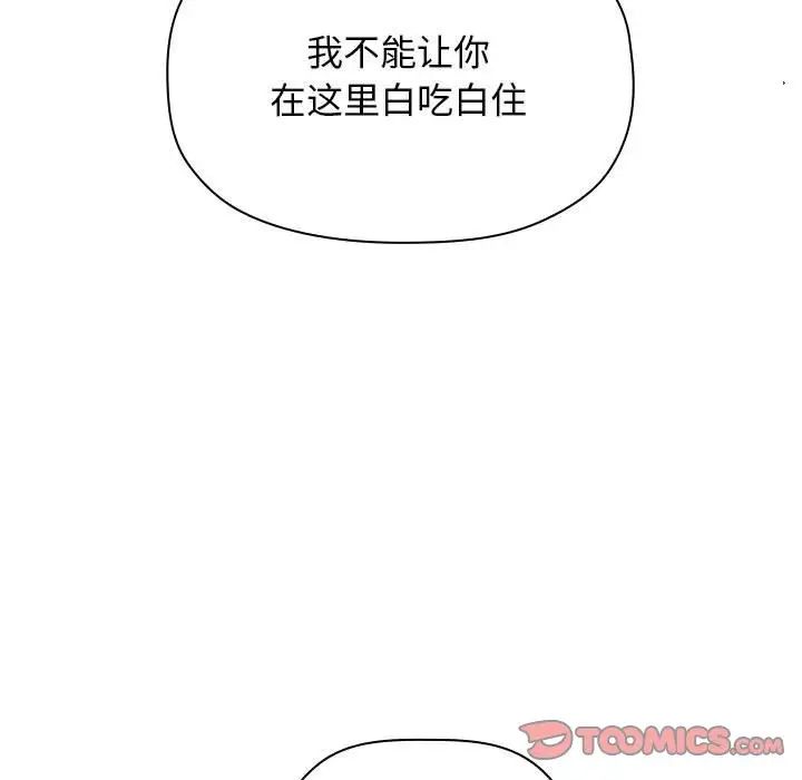 《欢迎进入梦幻直播间》漫画最新章节第13话免费下拉式在线观看章节第【57】张图片