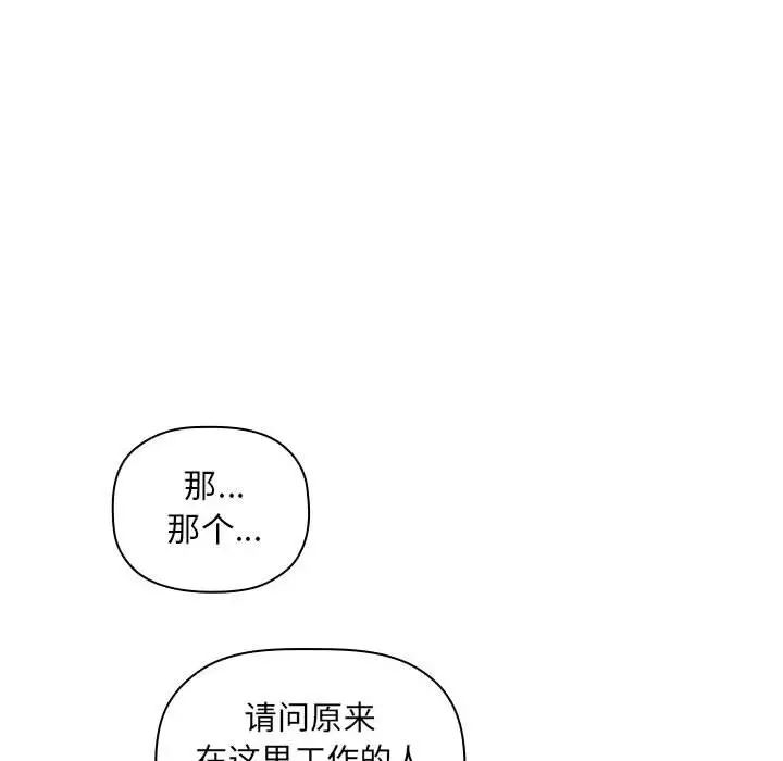 《欢迎进入梦幻直播间》漫画最新章节第13话免费下拉式在线观看章节第【144】张图片