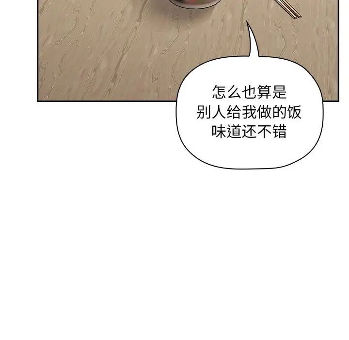 《欢迎进入梦幻直播间》漫画最新章节第13话免费下拉式在线观看章节第【91】张图片