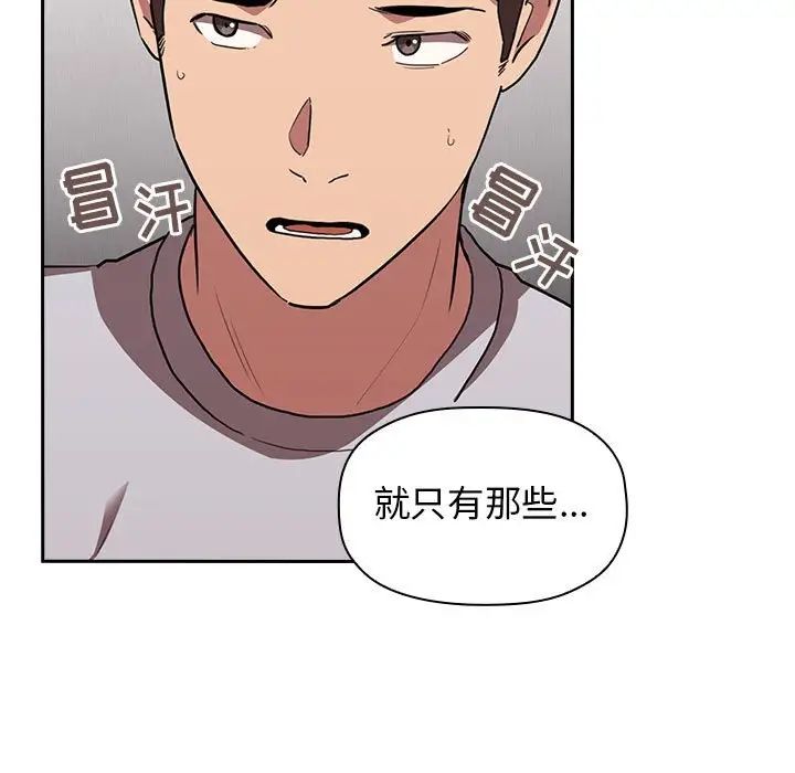 《欢迎进入梦幻直播间》漫画最新章节第14话免费下拉式在线观看章节第【47】张图片