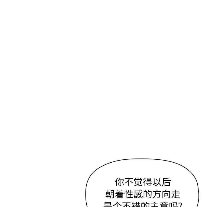 《欢迎进入梦幻直播间》漫画最新章节第14话免费下拉式在线观看章节第【50】张图片