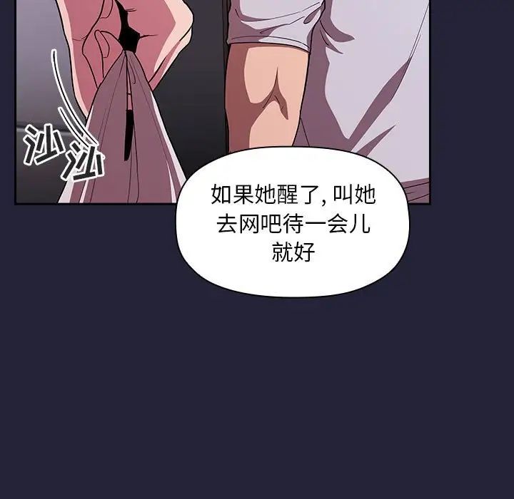 《欢迎进入梦幻直播间》漫画最新章节第14话免费下拉式在线观看章节第【141】张图片