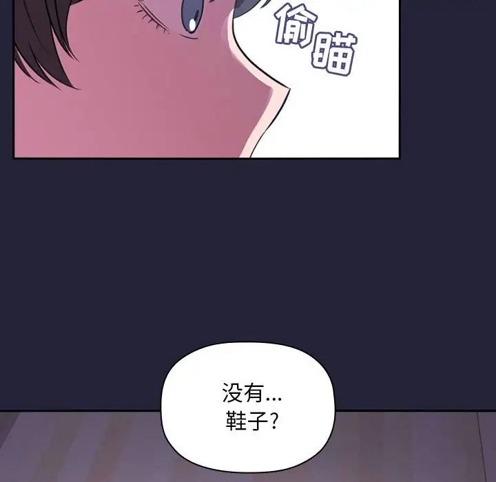 《欢迎进入梦幻直播间》漫画最新章节第14话免费下拉式在线观看章节第【145】张图片