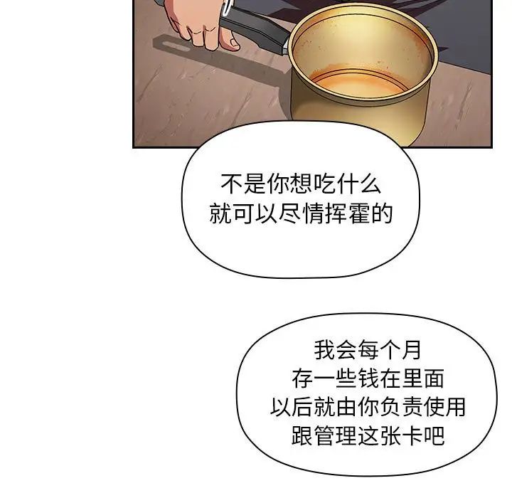 《欢迎进入梦幻直播间》漫画最新章节第14话免费下拉式在线观看章节第【31】张图片