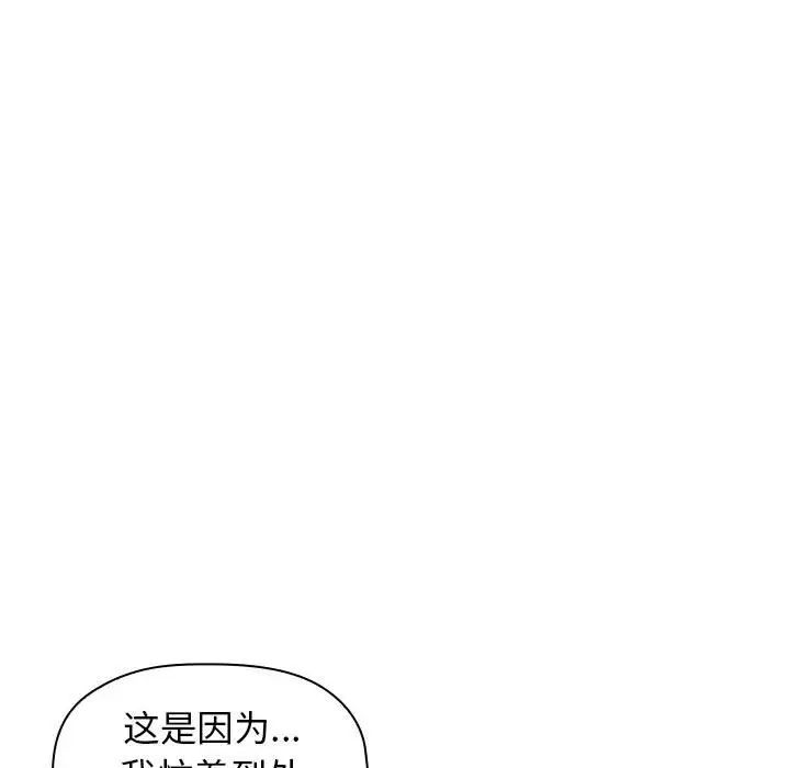 《欢迎进入梦幻直播间》漫画最新章节第14话免费下拉式在线观看章节第【13】张图片