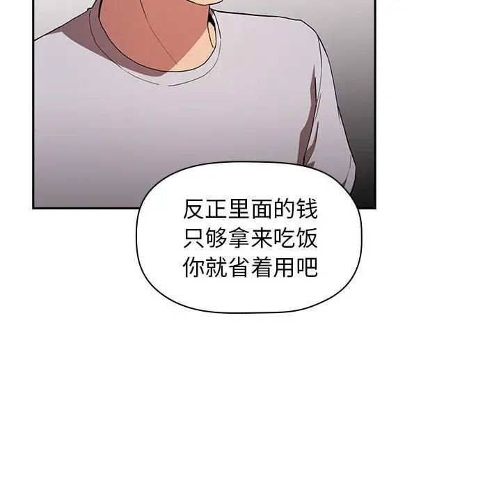 《欢迎进入梦幻直播间》漫画最新章节第14话免费下拉式在线观看章节第【24】张图片