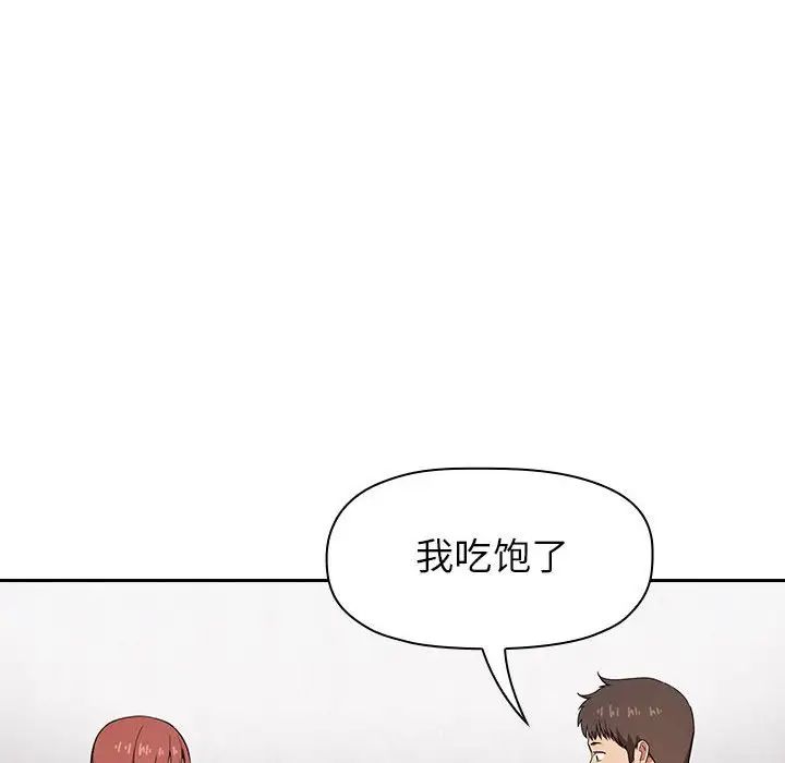 《欢迎进入梦幻直播间》漫画最新章节第14话免费下拉式在线观看章节第【8】张图片