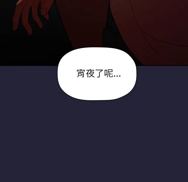 《欢迎进入梦幻直播间》漫画最新章节第14话免费下拉式在线观看章节第【172】张图片