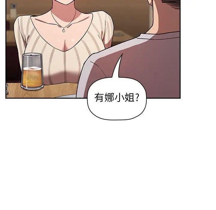 《欢迎进入梦幻直播间》漫画最新章节第14话免费下拉式在线观看章节第【120】张图片