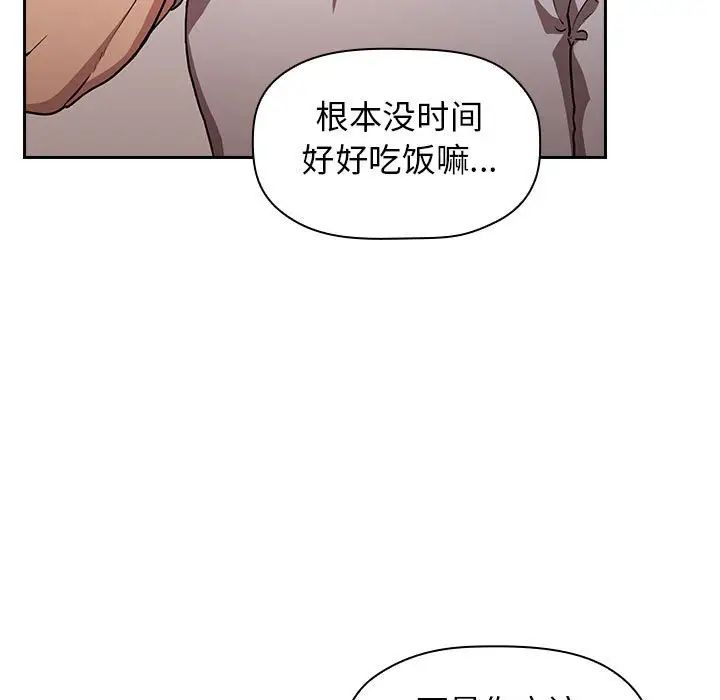 《欢迎进入梦幻直播间》漫画最新章节第14话免费下拉式在线观看章节第【15】张图片