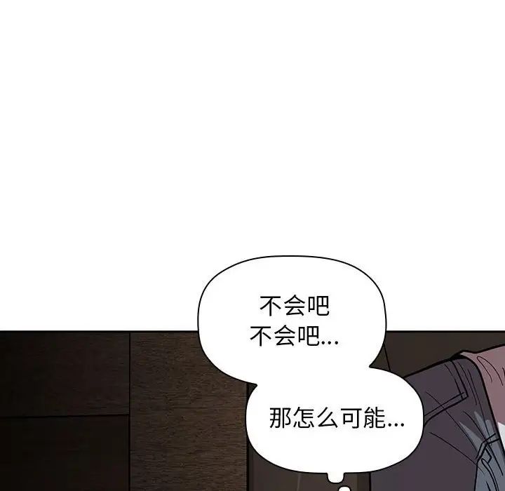 《欢迎进入梦幻直播间》漫画最新章节第14话免费下拉式在线观看章节第【114】张图片