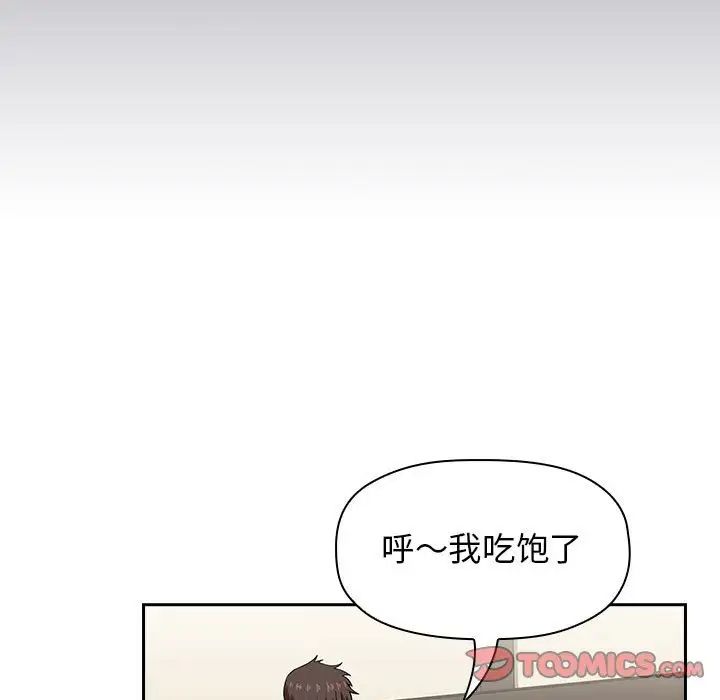 《欢迎进入梦幻直播间》漫画最新章节第14话免费下拉式在线观看章节第【93】张图片