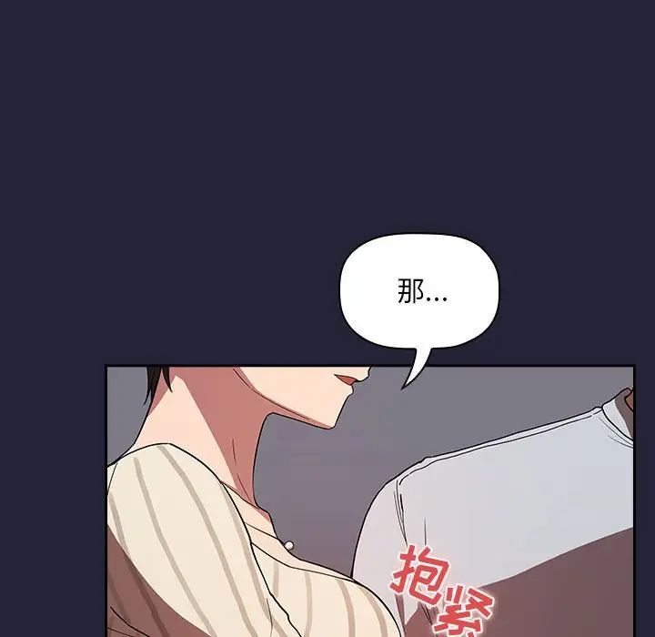 《欢迎进入梦幻直播间》漫画最新章节第14话免费下拉式在线观看章节第【166】张图片