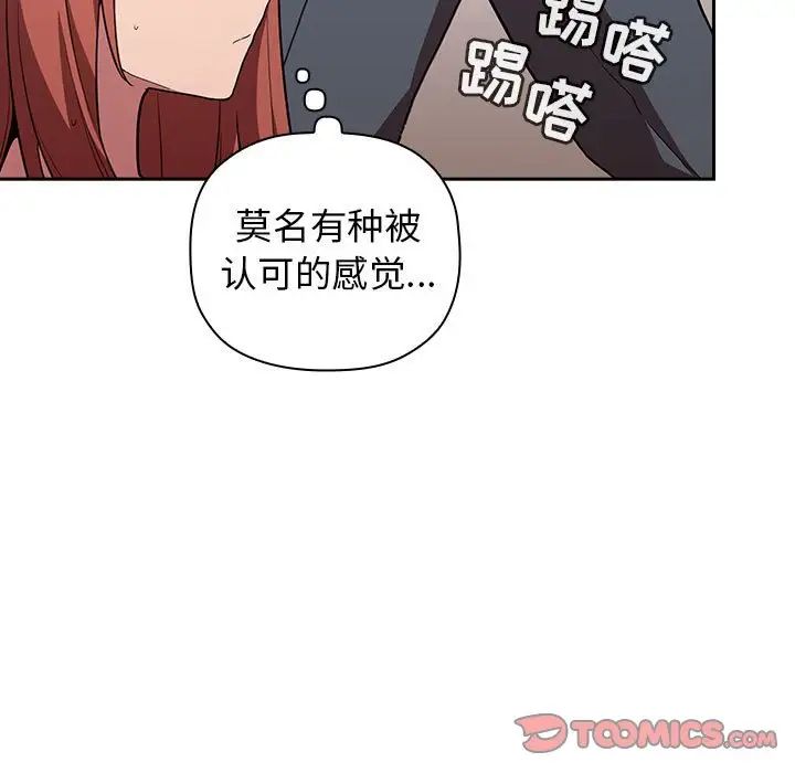 《欢迎进入梦幻直播间》漫画最新章节第14话免费下拉式在线观看章节第【33】张图片