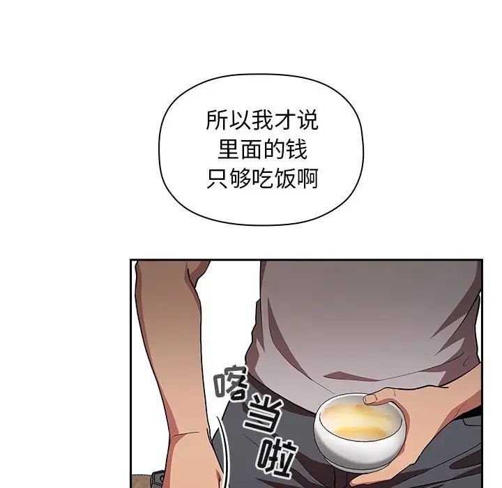 《欢迎进入梦幻直播间》漫画最新章节第14话免费下拉式在线观看章节第【30】张图片