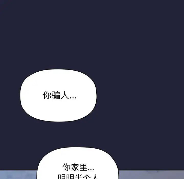 《欢迎进入梦幻直播间》漫画最新章节第14话免费下拉式在线观看章节第【161】张图片