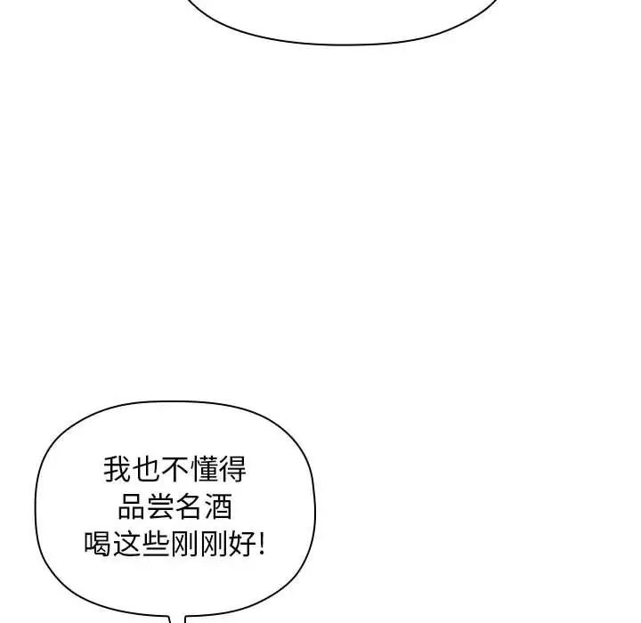 《欢迎进入梦幻直播间》漫画最新章节第14话免费下拉式在线观看章节第【98】张图片