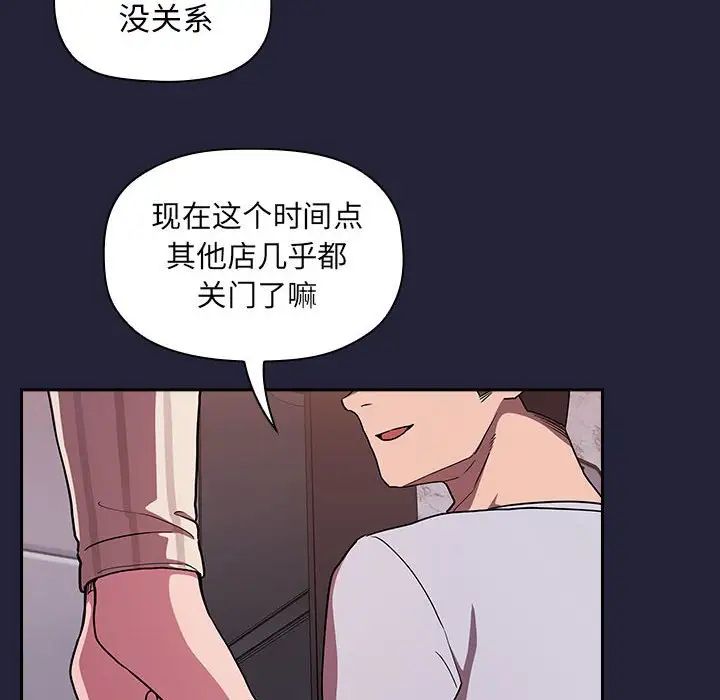 《欢迎进入梦幻直播间》漫画最新章节第14话免费下拉式在线观看章节第【140】张图片