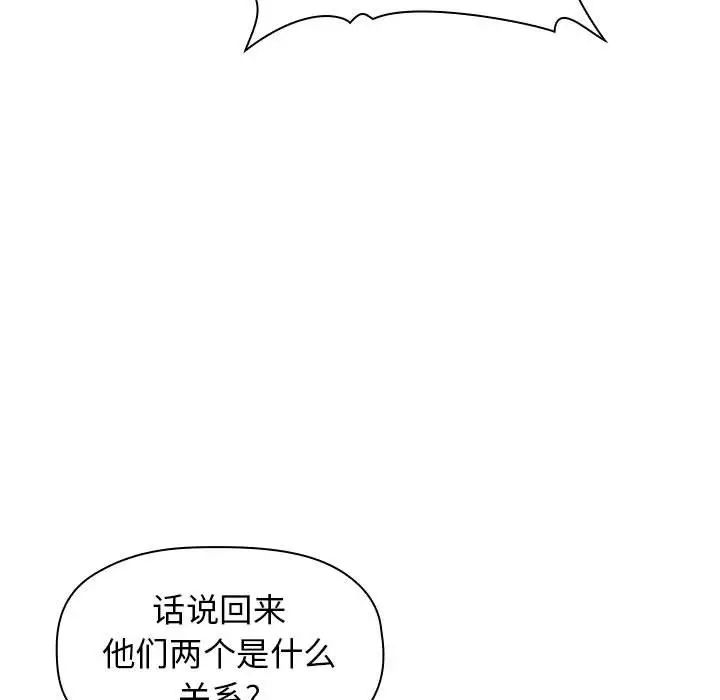 《欢迎进入梦幻直播间》漫画最新章节第14话免费下拉式在线观看章节第【65】张图片