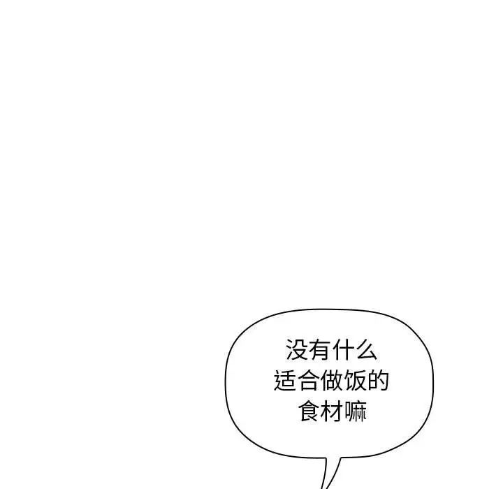 《欢迎进入梦幻直播间》漫画最新章节第14话免费下拉式在线观看章节第【17】张图片